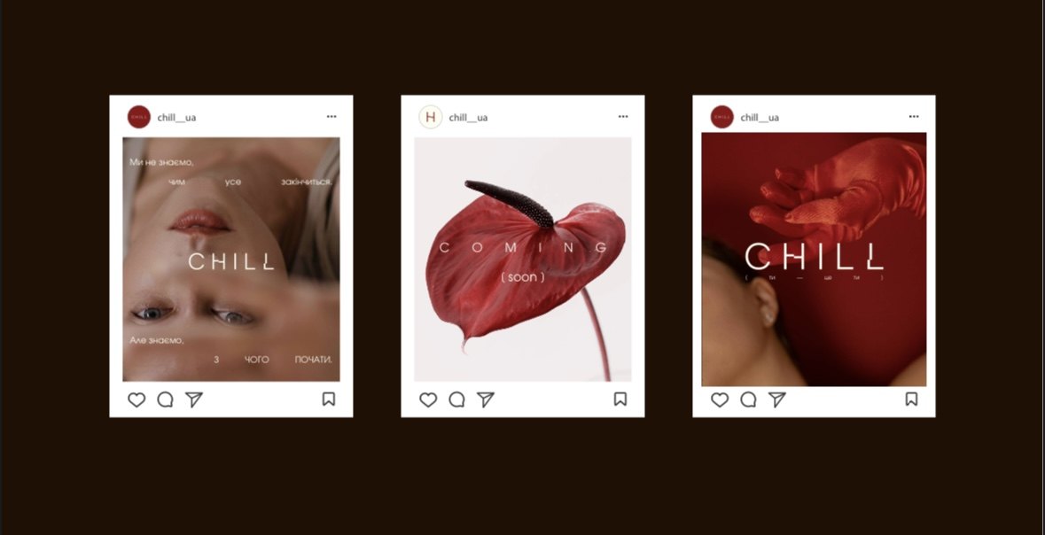 CHILL — концепція Instagram